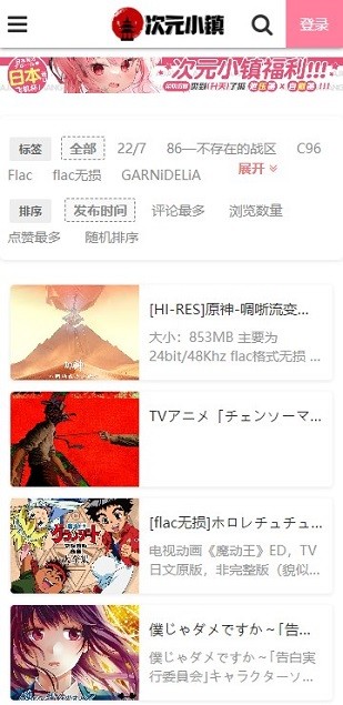 次元小鎮網站入口鏈接官網版