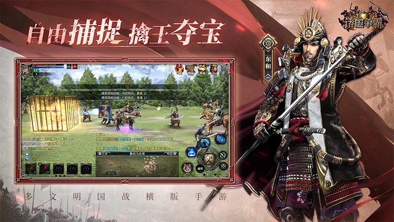 諸國爭霸1.3 諸國爭霸1.3