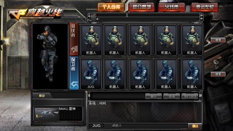 穿越火线最后战役x破解版 穿越火线最后战役x破解版