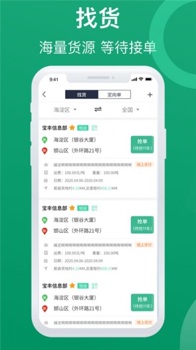企鹅物流2026最新版