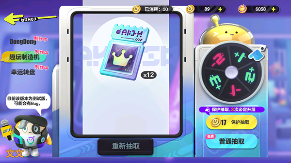 蛋仔派對小米渠道服