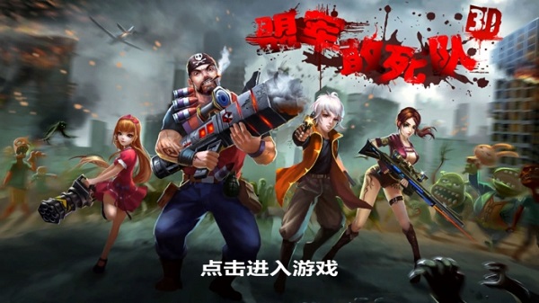 盟軍敢死隊2重制版 盟軍敢死隊2重制版