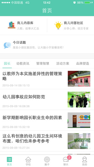 ipad快播官方版2026 ipad快播官方版2026