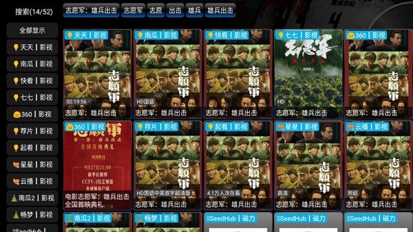 欧歌影视电视TV盒子软件