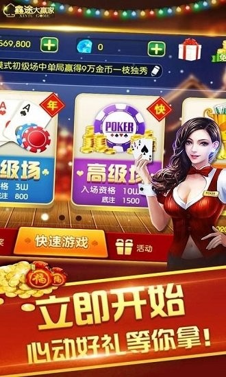 鑫途大贏家 鑫途大贏家