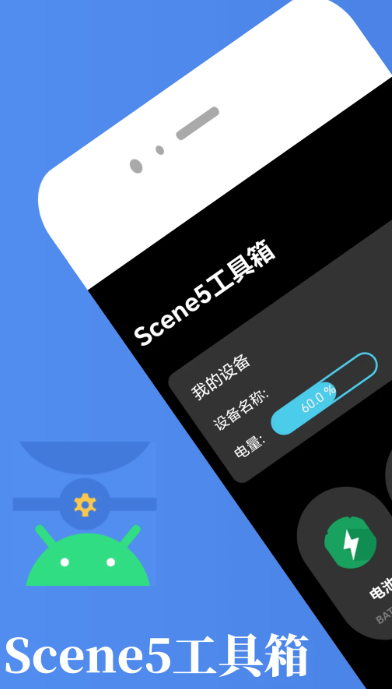 scene9.0官方正版