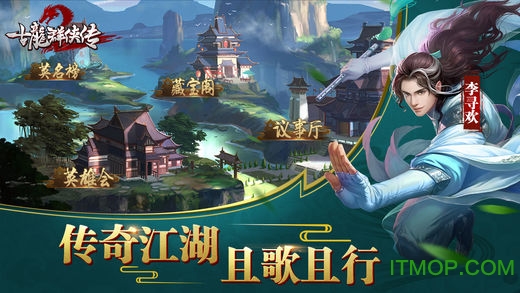 古龙群侠传2 古龙群侠传2