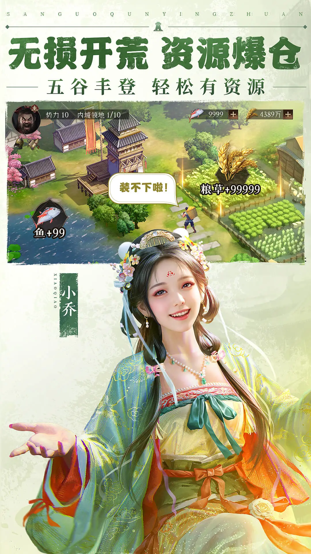 三国群英传2威力加强版无限金币最新官网版 三国群英传2威力加强版无限金币最新官网版