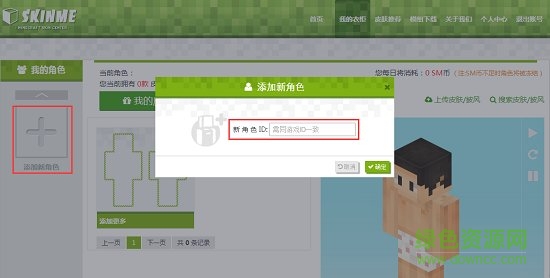 我的世界皮肤站最新版2026