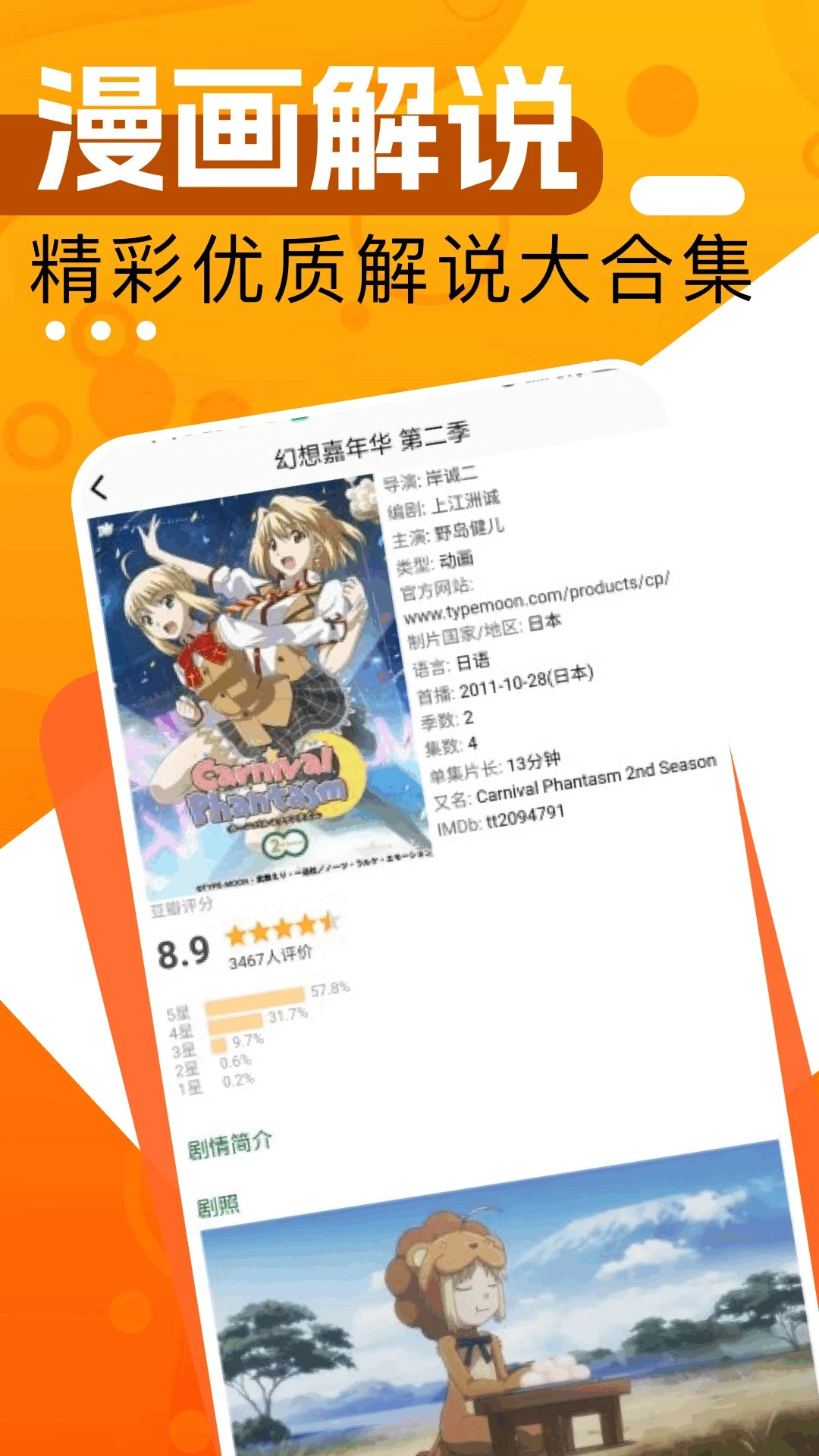 大樹園漫畫軟件 大樹園漫畫軟件