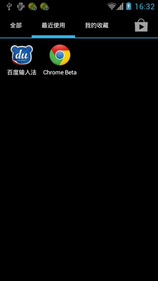 holo启动器增强汉化版