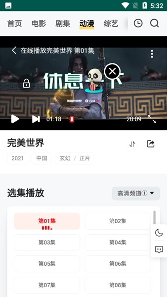 freeok追剧也很卷app 安卓版v4