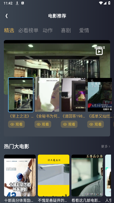 小小影视免费最新安装软件