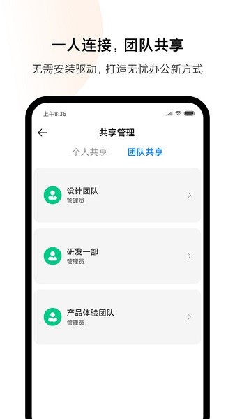 小米自由桌面app