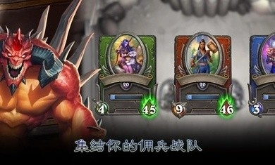 炉石传说国际服直装版 炉石传说国际服直装版