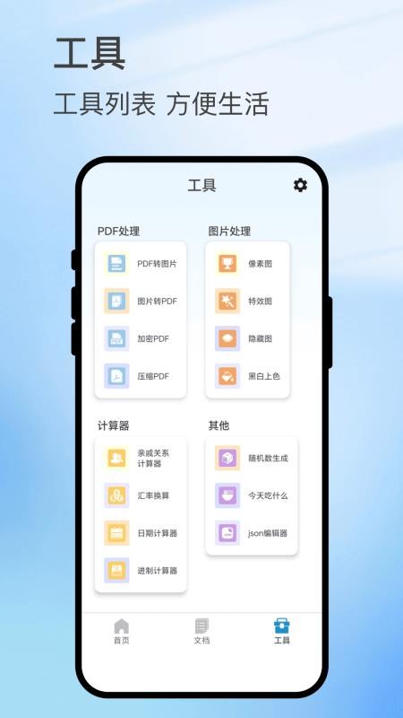 扫影精灵 扫影精灵