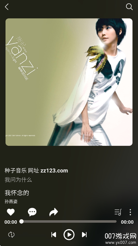 种子音乐2026手机版 种子音乐2026手机版