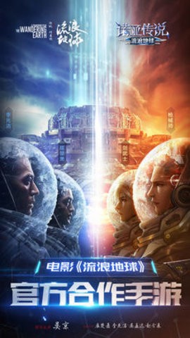 流浪星球手机版 流浪星球手机版