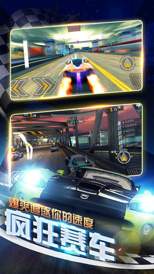 暴爽疯狂赛车3代(作弊菜单)免费最新版2026