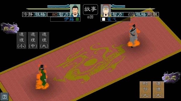 三国2官方安卓版 三国2官方安卓版