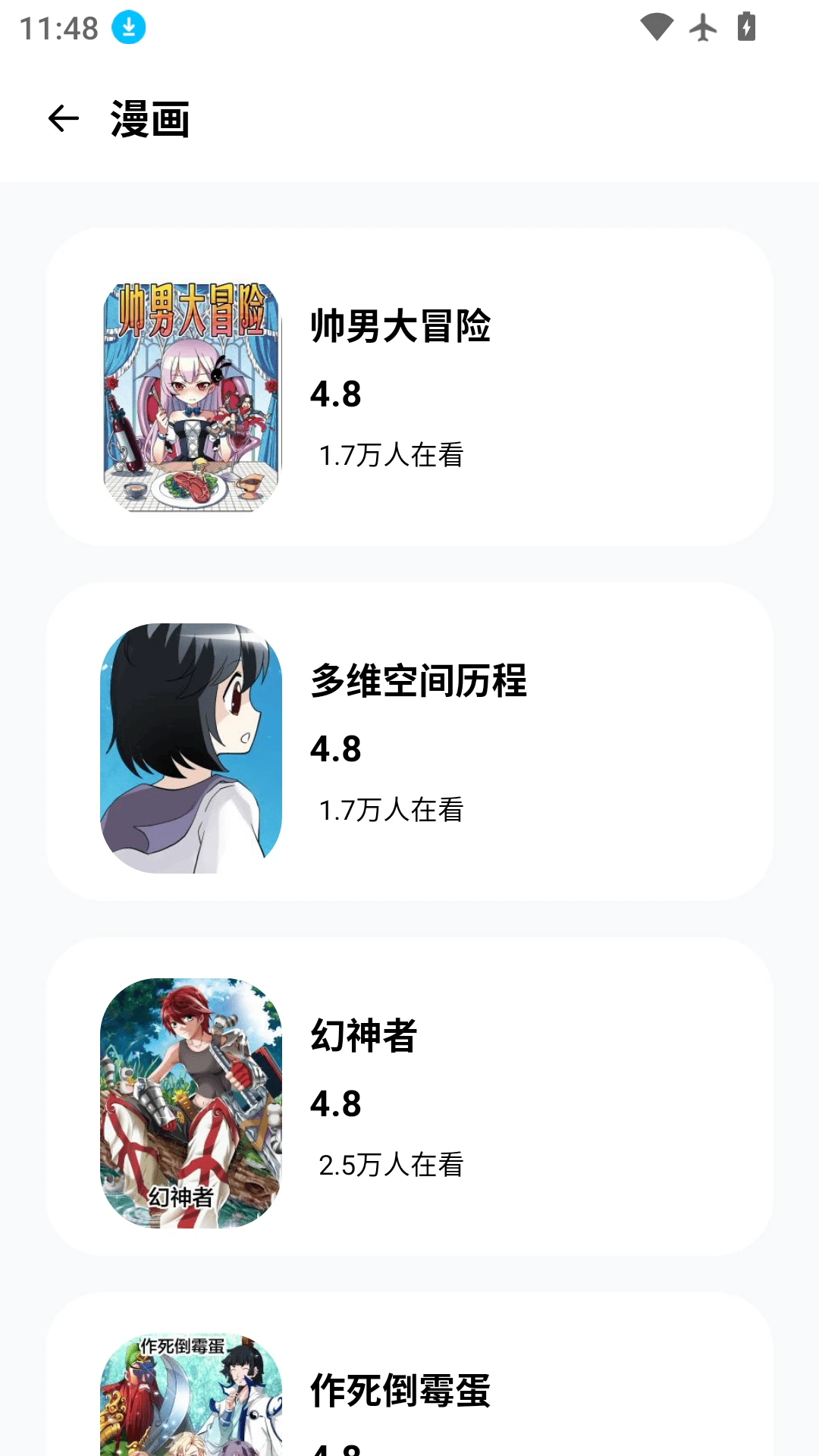 漫蛙3manwa3漫画官方下载轻量版安卓版