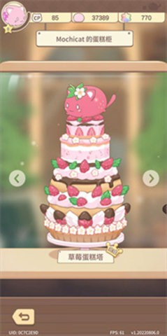 麻糬猫收藏游戏 麻糬猫收藏游戏