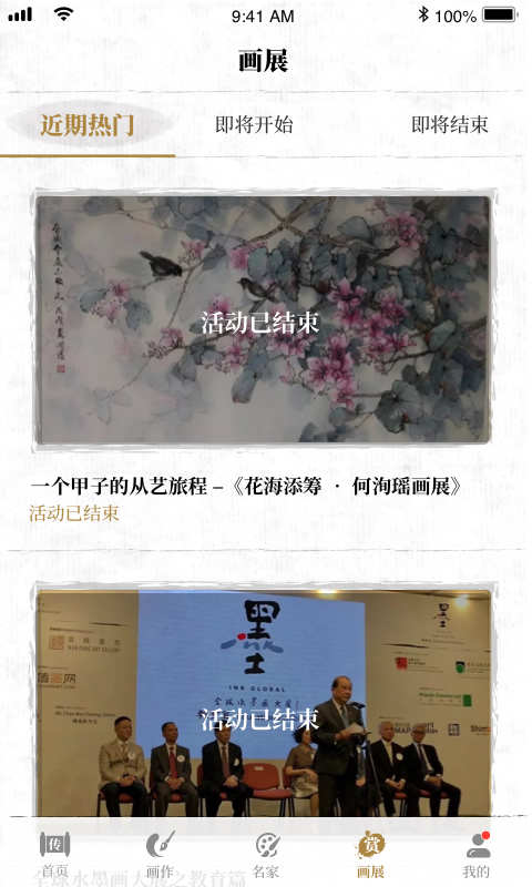 傳畫(huà)平臺(tái) 傳畫(huà)平臺(tái)