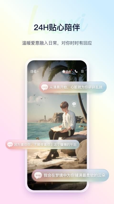 聊天軟件soul2026最新版