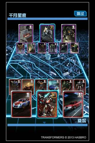 變形金剛2漢化補丁 變形金剛2漢化補丁