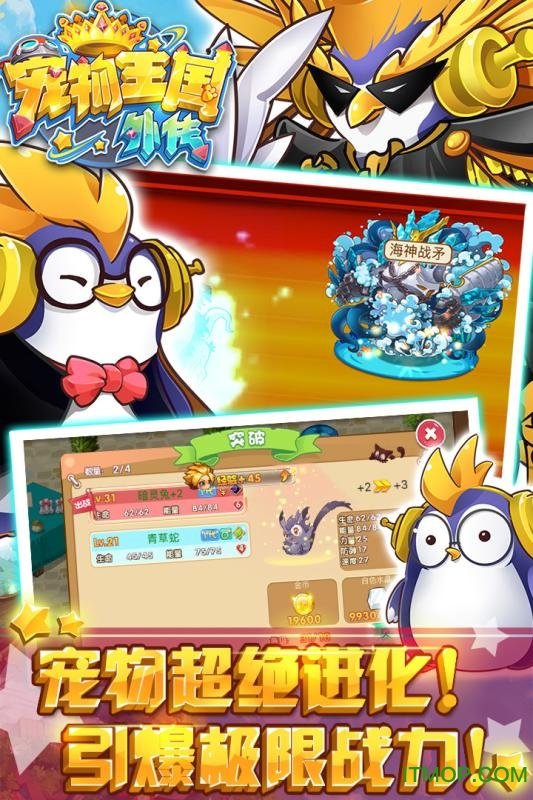 寵物王國白金破解版官方版免費下載