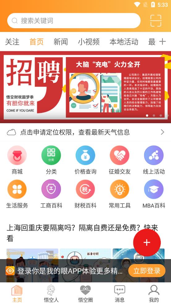 你是我的遥不可及最新官网版