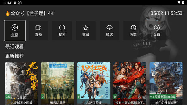 影视仓tv手机版