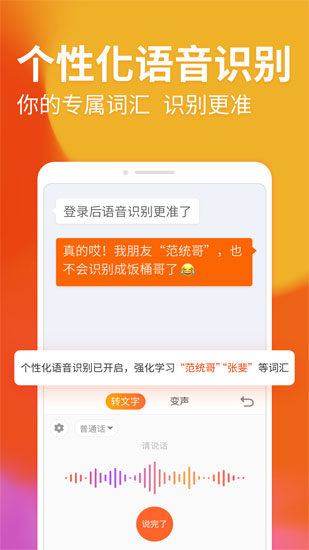 搜狗輸入法手機版