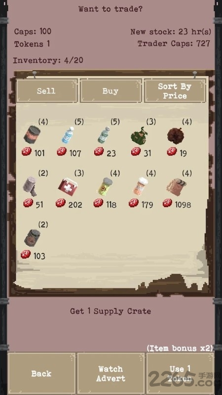 TheWanderer安装器