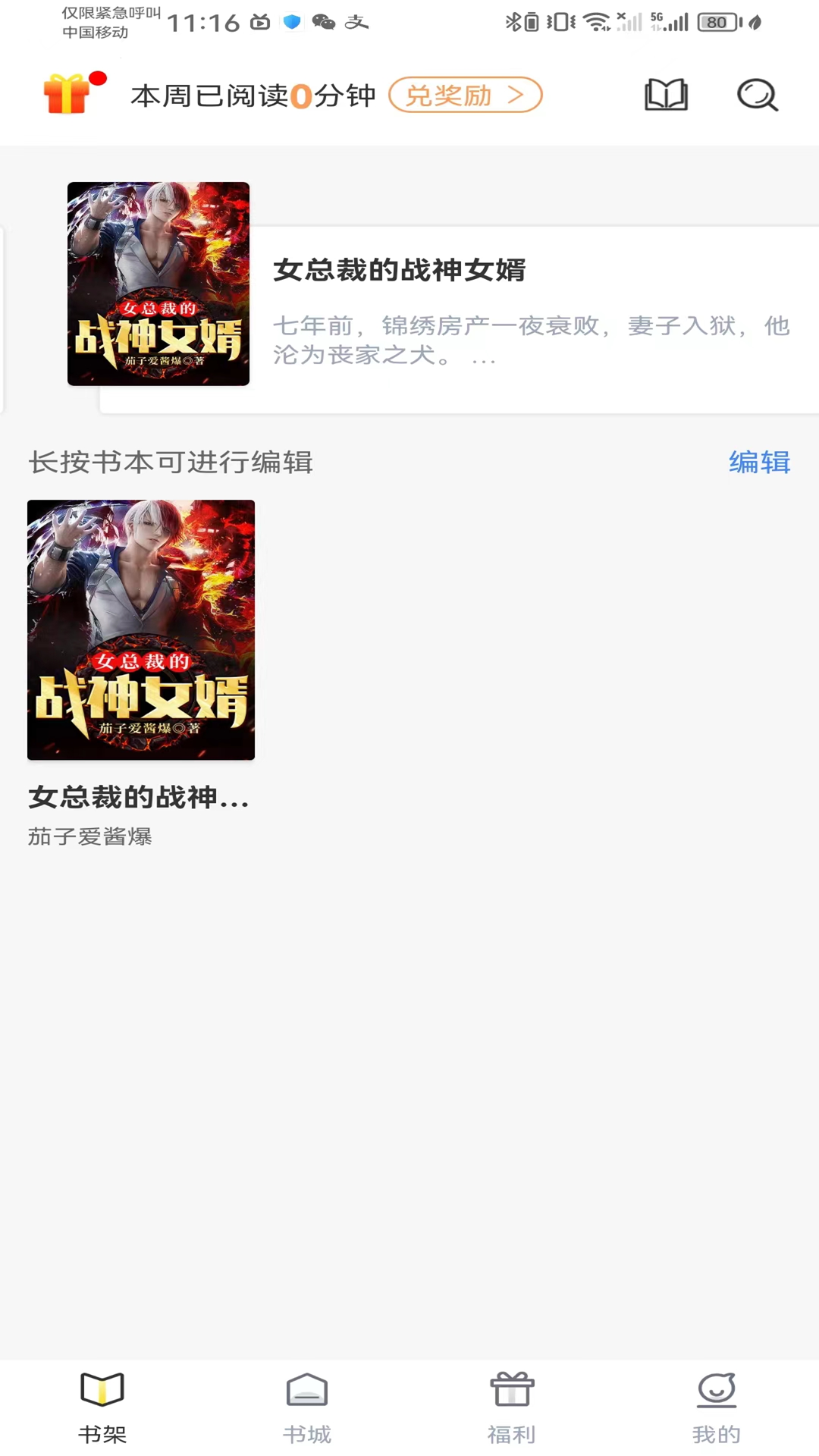 筆趣閣完美版app 筆趣閣完美版app