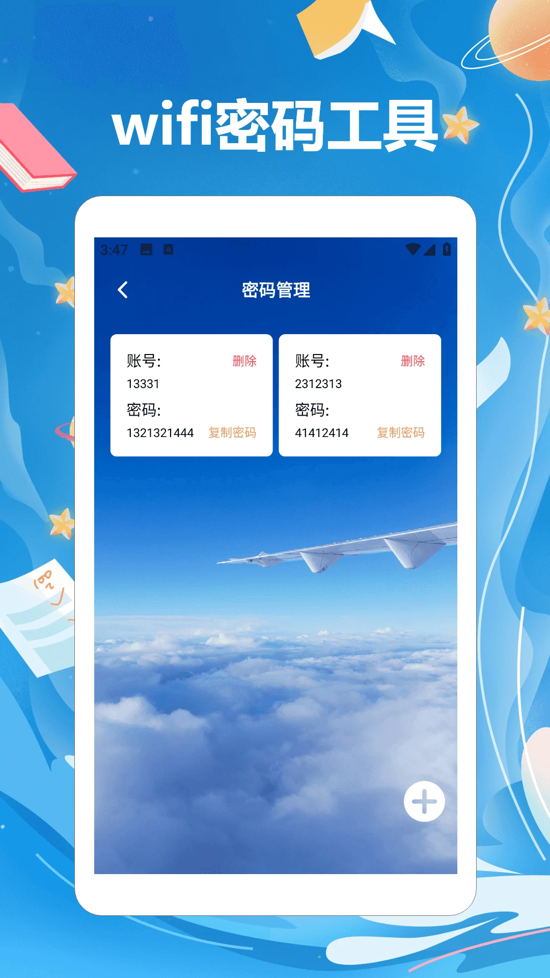专注飞机破解版手机 专注飞机破解版手机