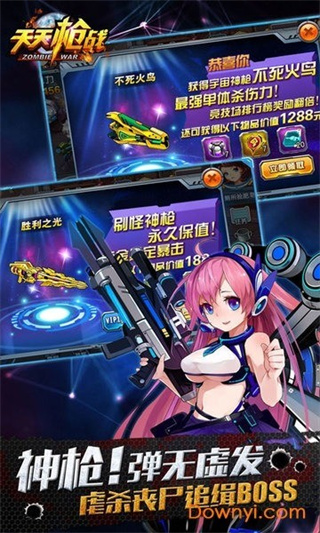 天天枪战 天天枪战