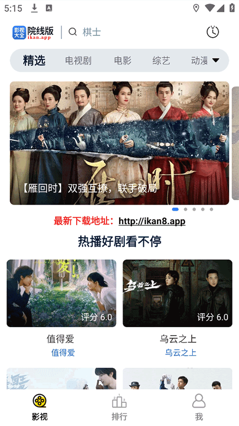 全能影视最新版