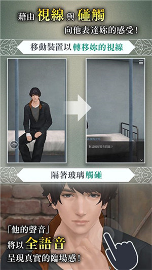 被囚禁的上班族手游 被囚禁的上班族手游