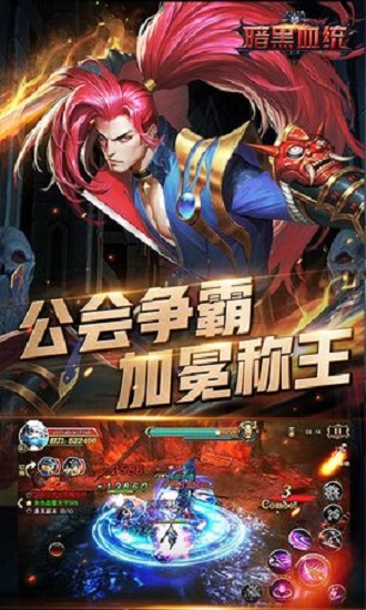 暗黑血统2废黜君王