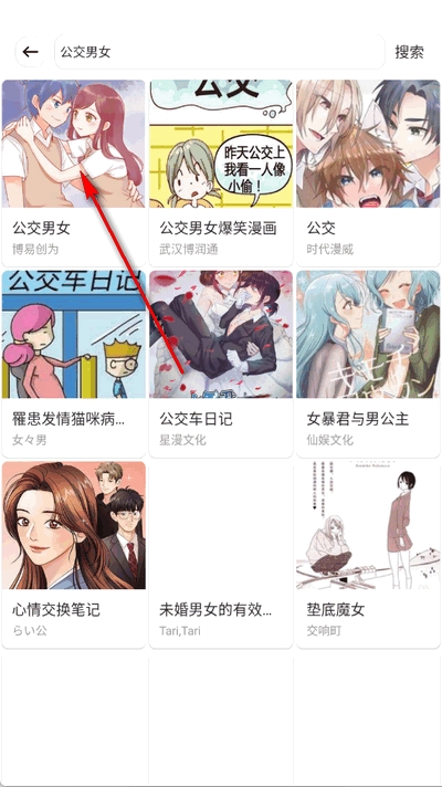 小熊漫画官方入口软件 小熊漫画官方入口软件