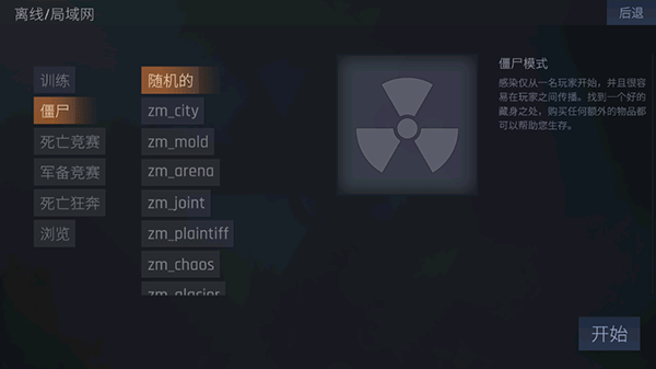 CS1.6联机版 手机版 CS1.6联机版 手机版