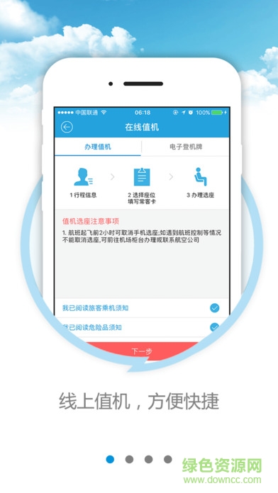 桃仙机场安卓免费 桃仙机场安卓免费