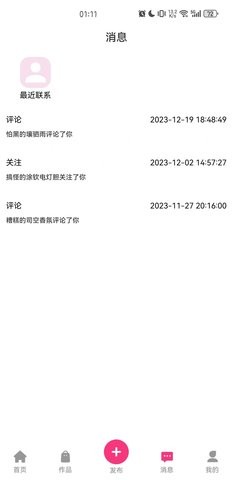 半糖次元最新版2026 半糖次元最新版2026