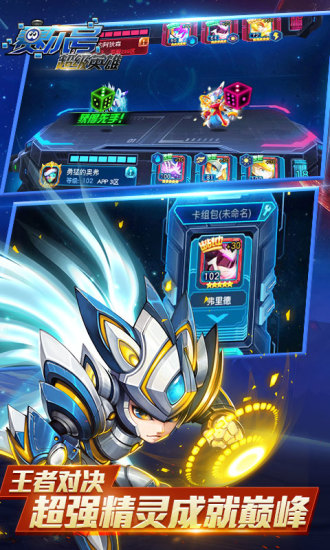 賽爾號超級英雄360版手游