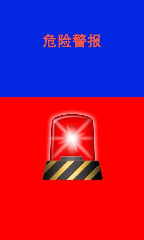 触手面包车安全安卓版