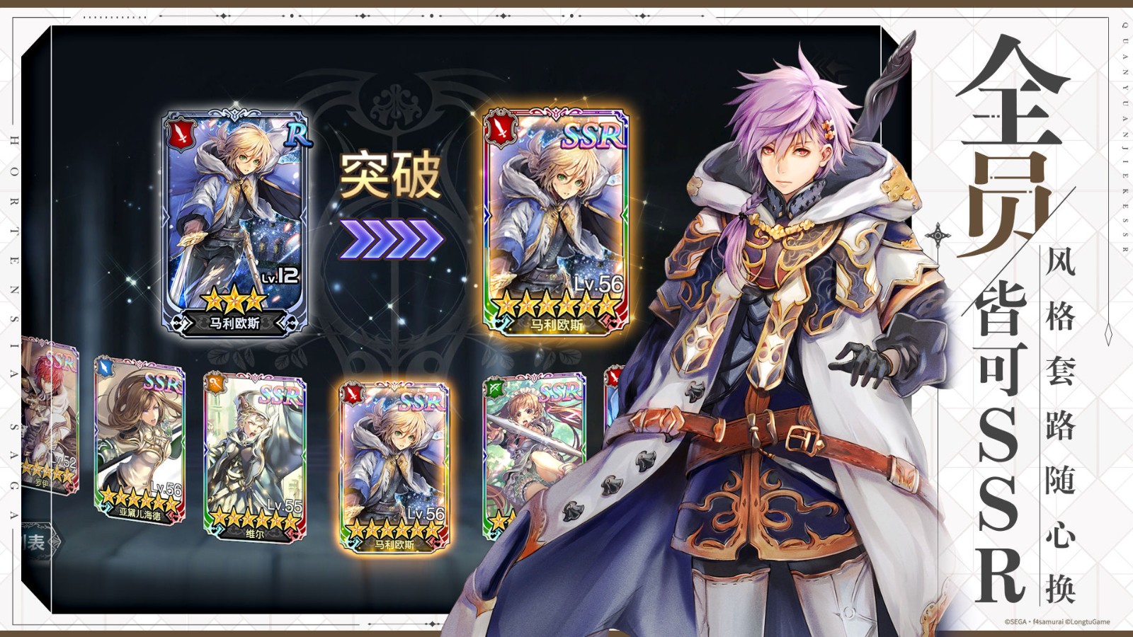 帝国骑士团之帝国世代 帝国骑士团之帝国世代