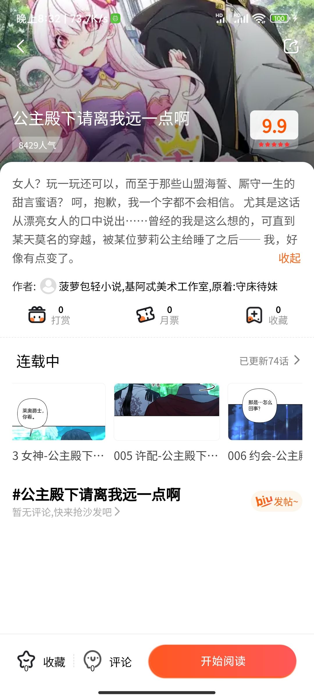 璃米漫畫在線觀看官網版 璃米漫畫在線觀看官網版