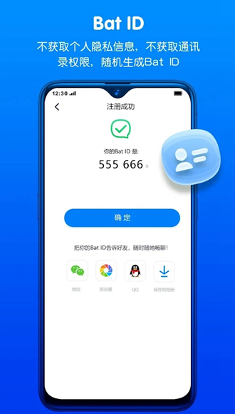 蝙蝠聊天软件软件2026最新