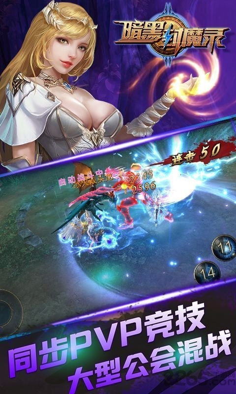 暗黑封魔錄 暗黑封魔錄